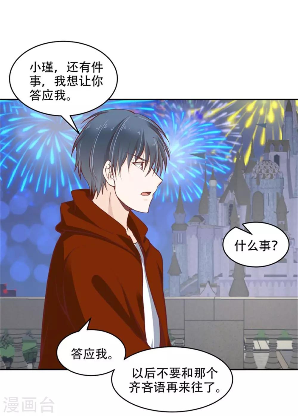 第39话 烛光晚宴-第40话