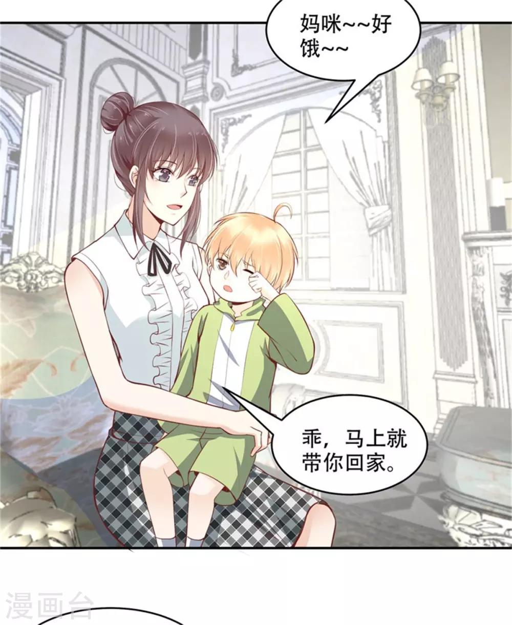 總裁，借你身體一用 - 第41話 爲所欲爲 - 4