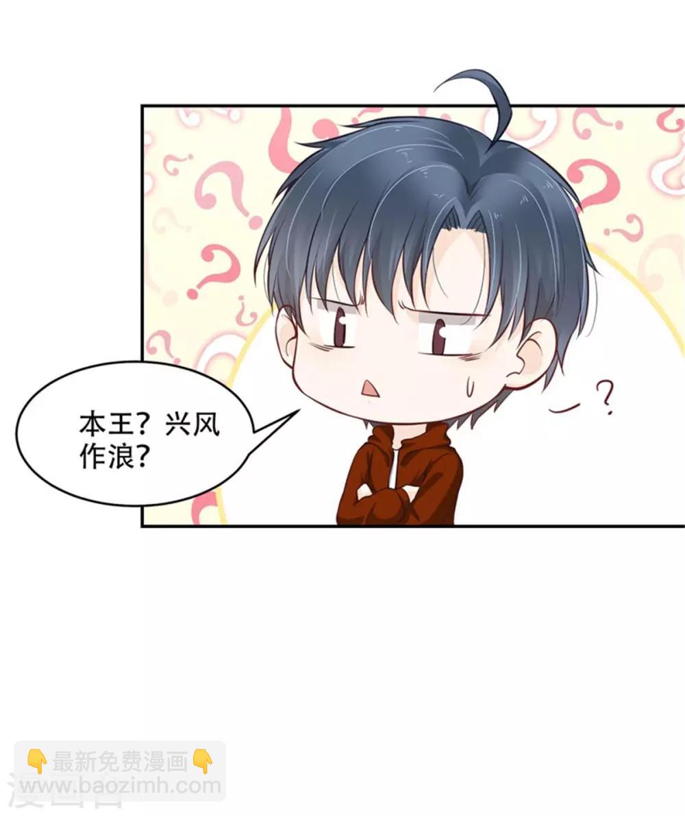 總裁，借你身體一用 - 第41話 爲所欲爲 - 6