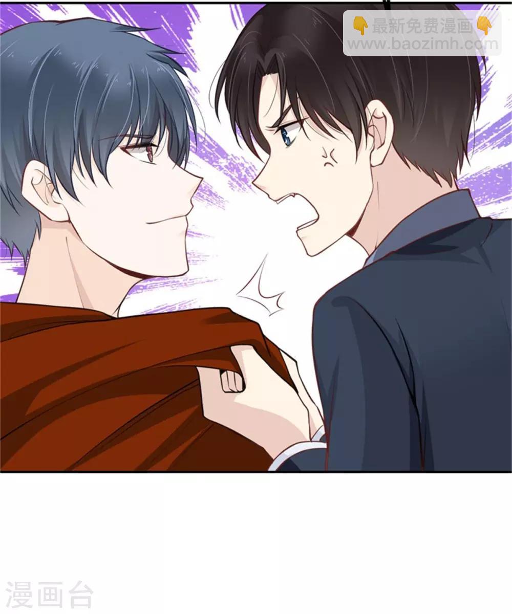總裁，借你身體一用 - 第41話 爲所欲爲 - 3