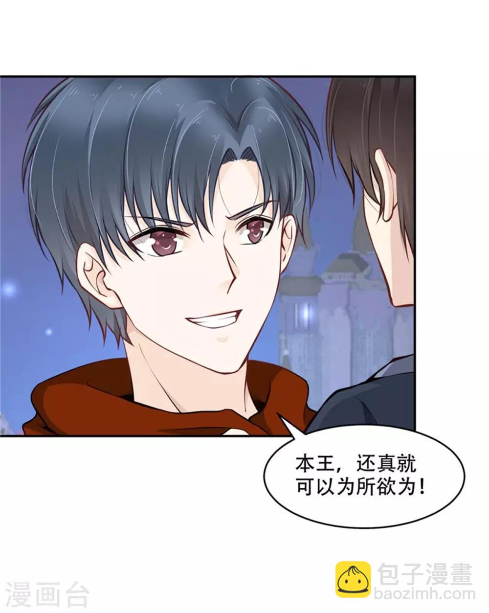 總裁，借你身體一用 - 第41話 爲所欲爲 - 4