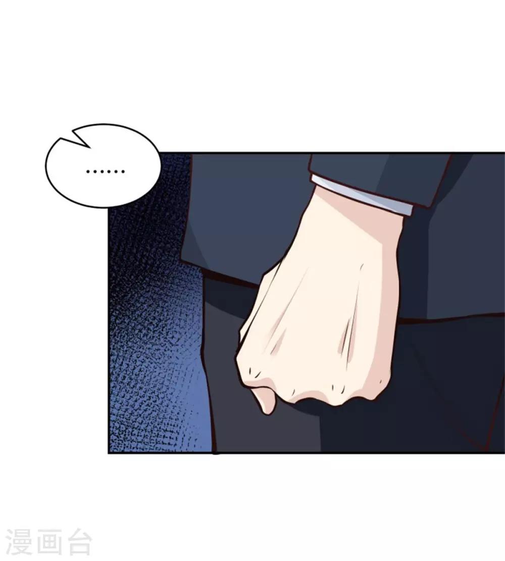 總裁，借你身體一用 - 第41話 爲所欲爲 - 2