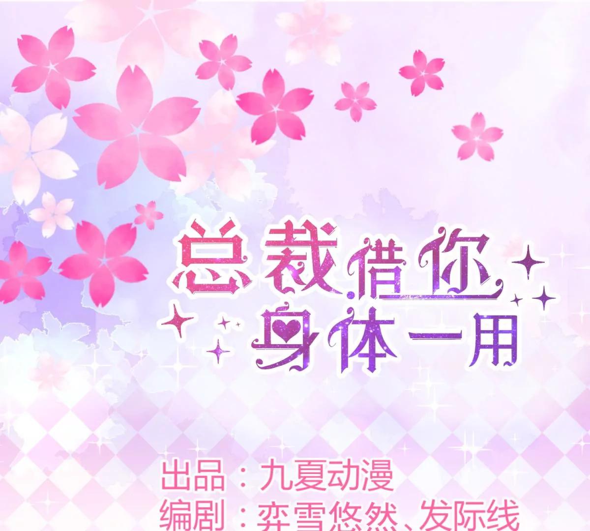 又在一起了？！(1/2)-第42话