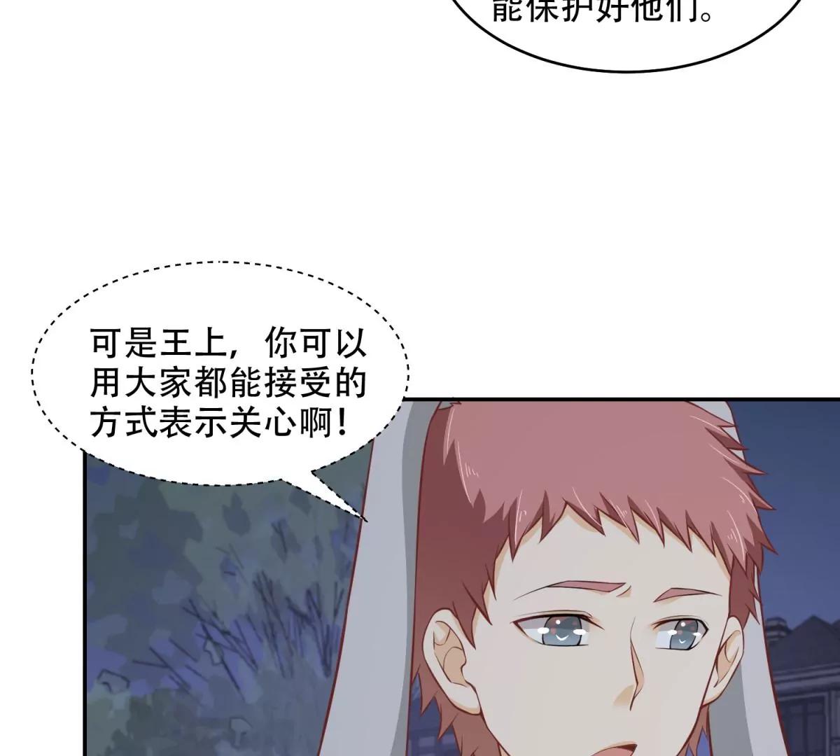 又在一起了？！(1/2)-第42话