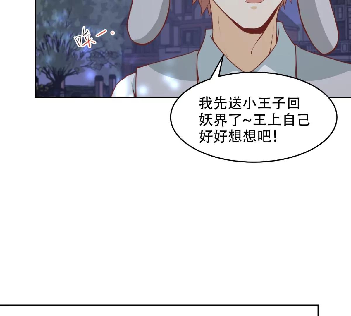 又在一起了？！(1/2)-第42话