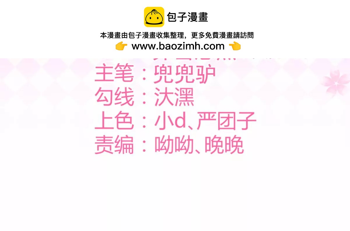 又在一起了？！(1/2)-第42话