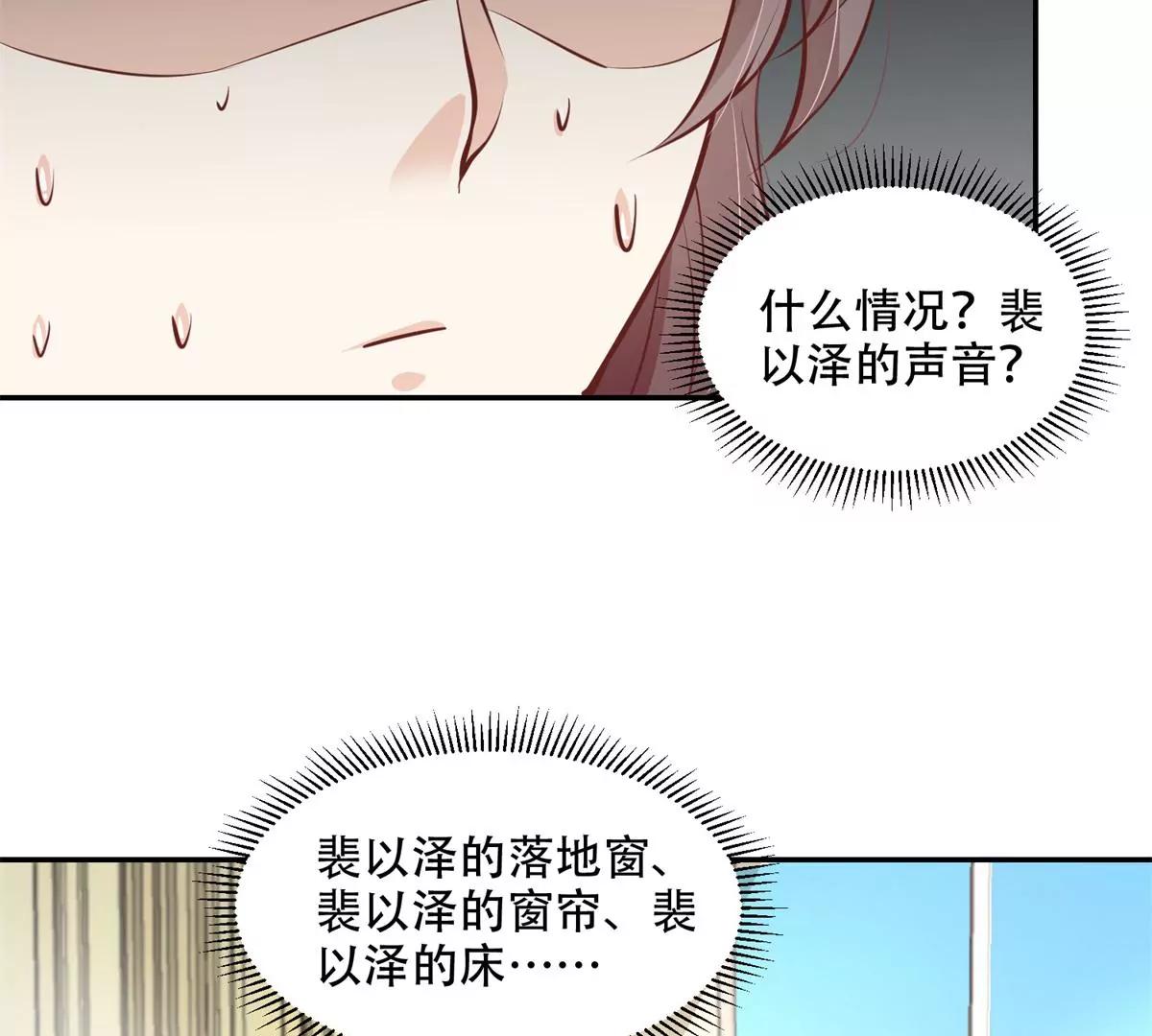 又在一起了？！(1/2)-第42话