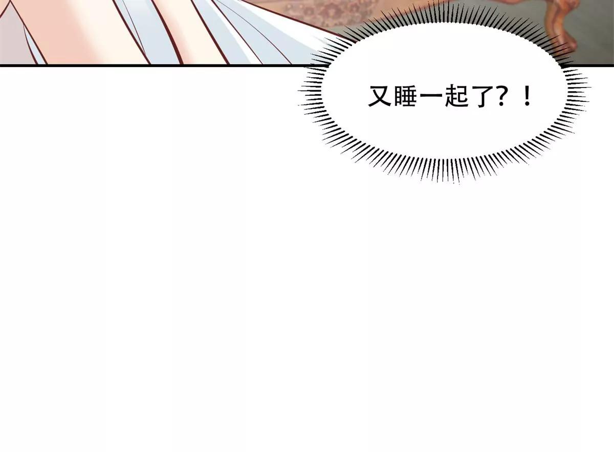 又在一起了？！(1/2)-第42话