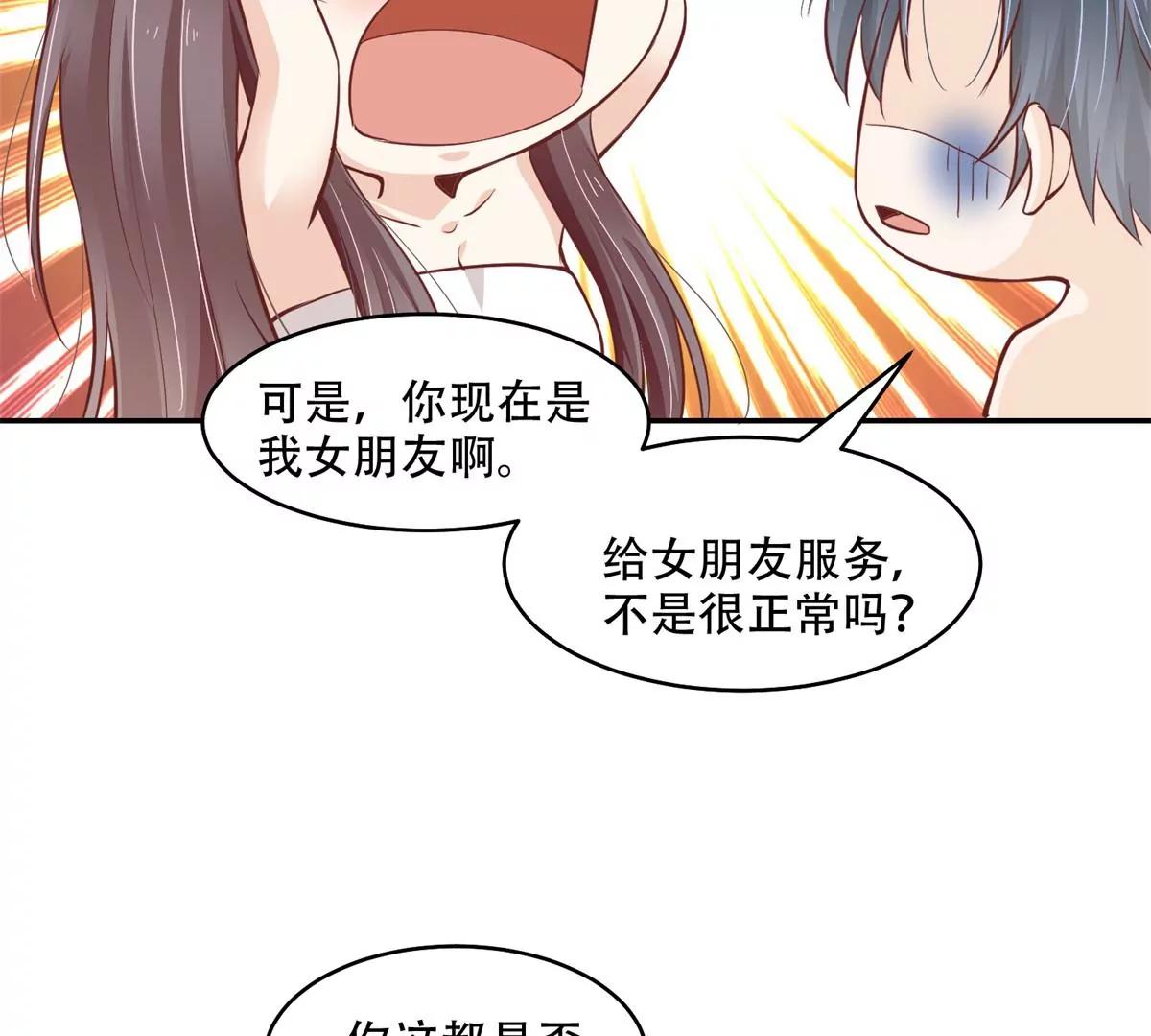 又在一起了？！(1/2)-第42话