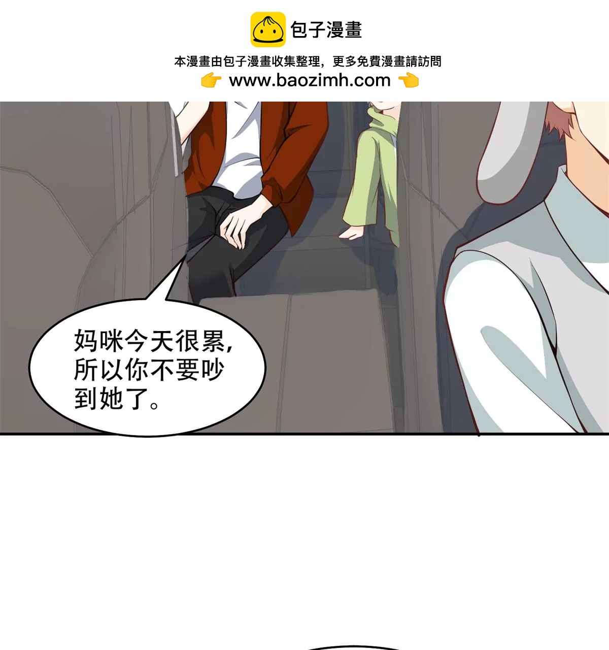 又在一起了？！(1/2)-第42话