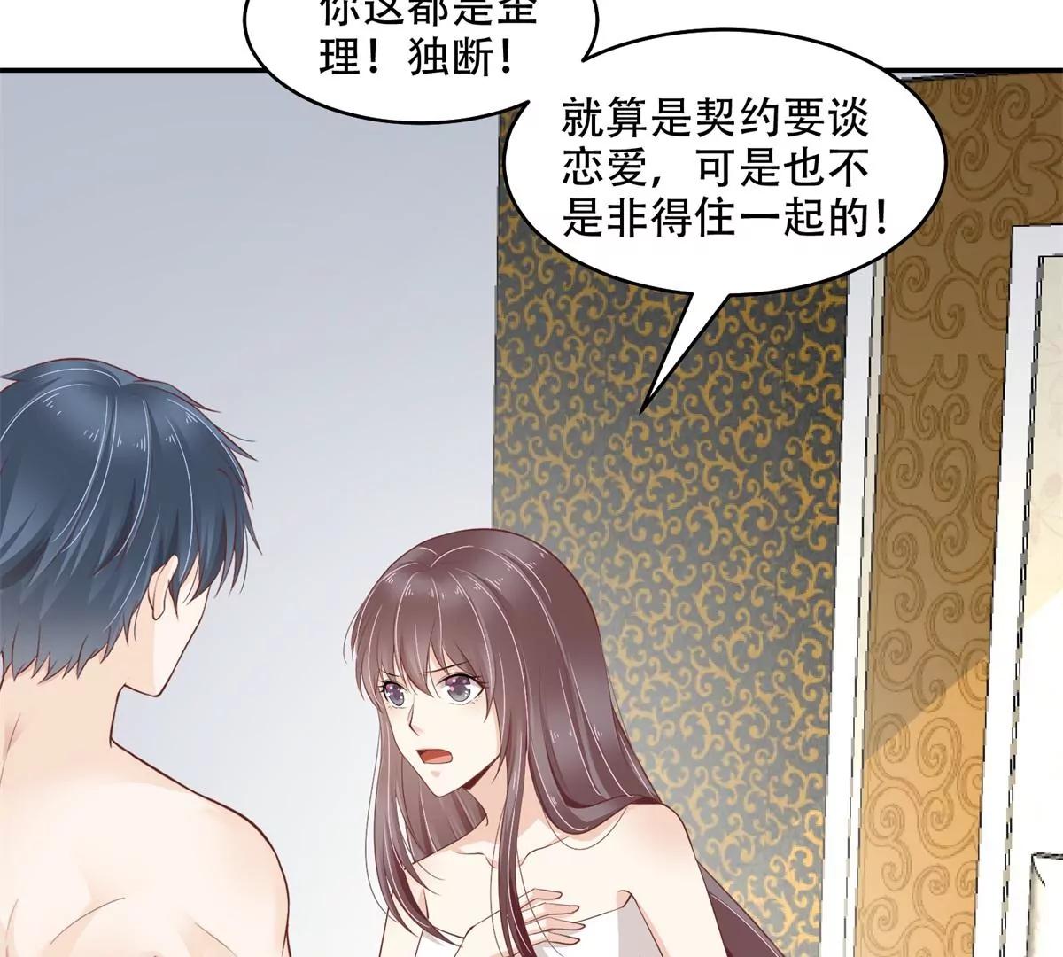 又在一起了？！(1/2)-第42话