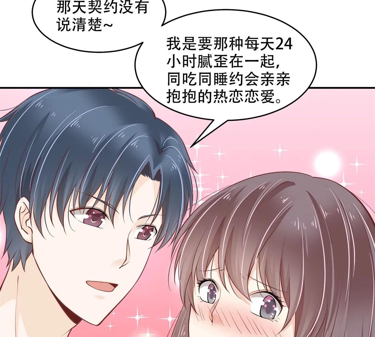 又在一起了？！(1/2)-第42话