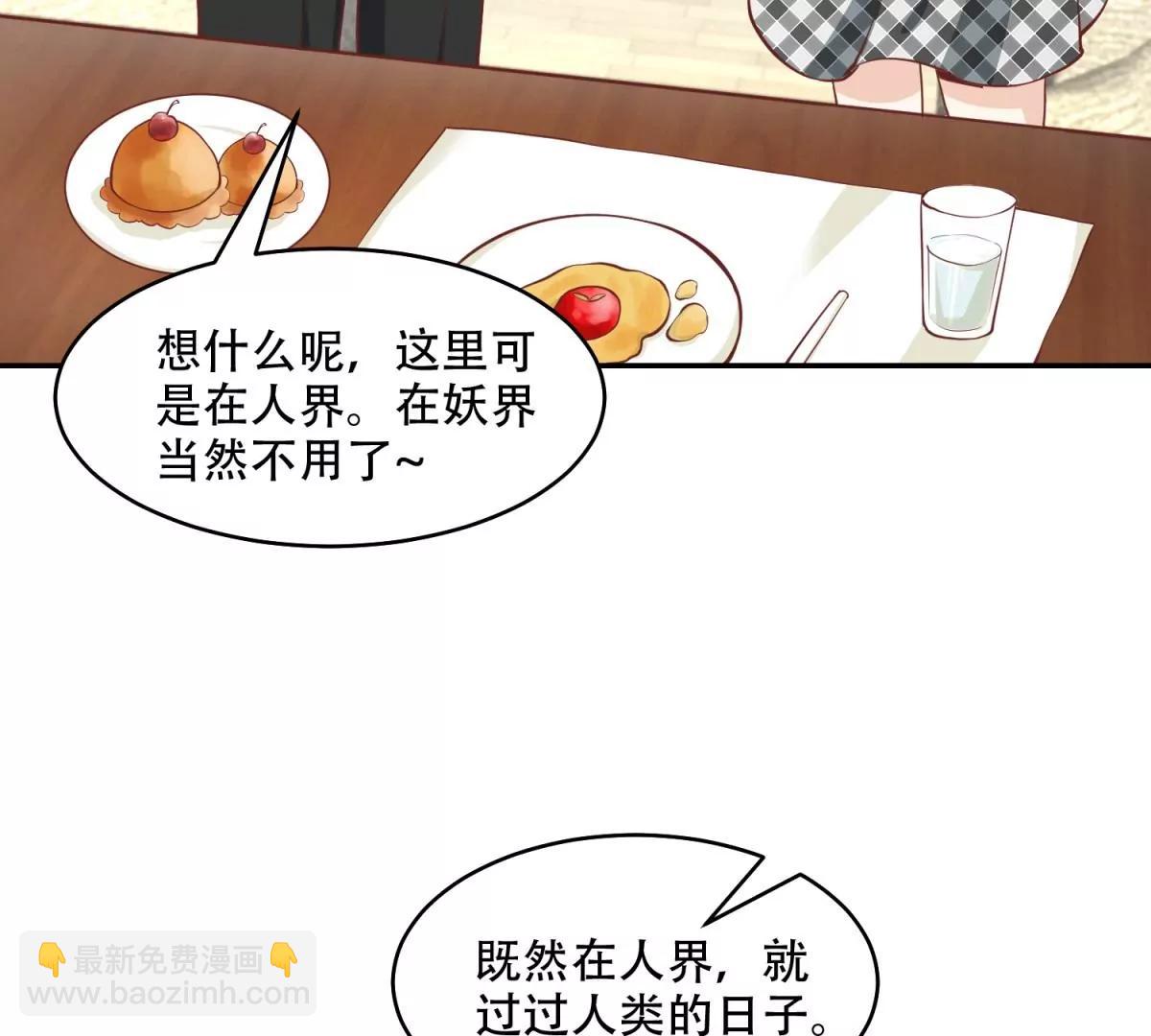 又在一起了？！(1/2)-第42话