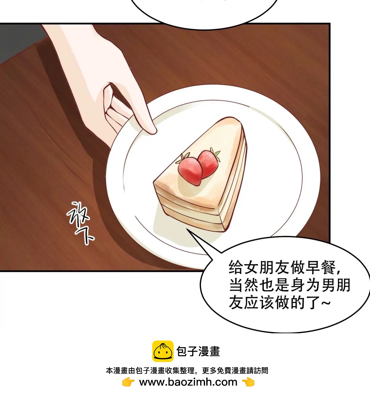 又在一起了？！(1/2)-第42话