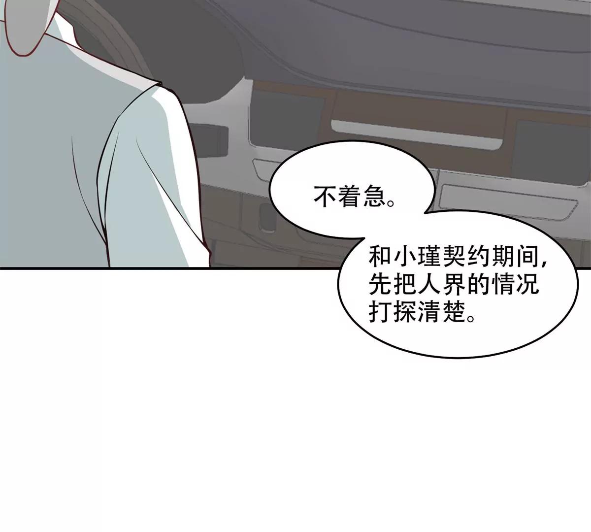 又在一起了？！(1/2)-第42话