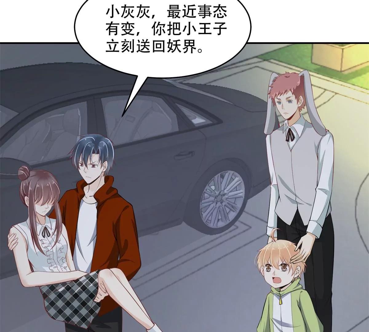 又在一起了？！(1/2)-第42话