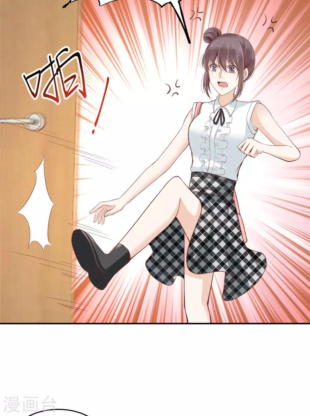 總裁，借你身體一用 - 第43話 總裁攻略教程 - 5