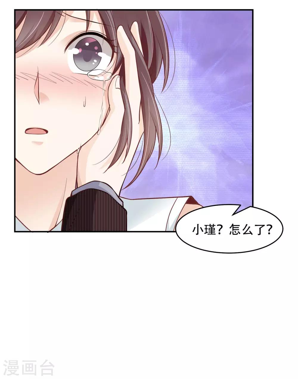 總裁，借你身體一用 - 第43話 總裁攻略教程 - 1