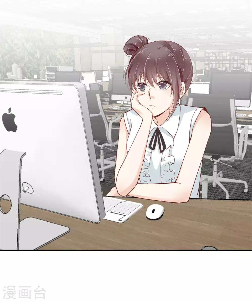 總裁，借你身體一用 - 第43話 總裁攻略教程 - 5