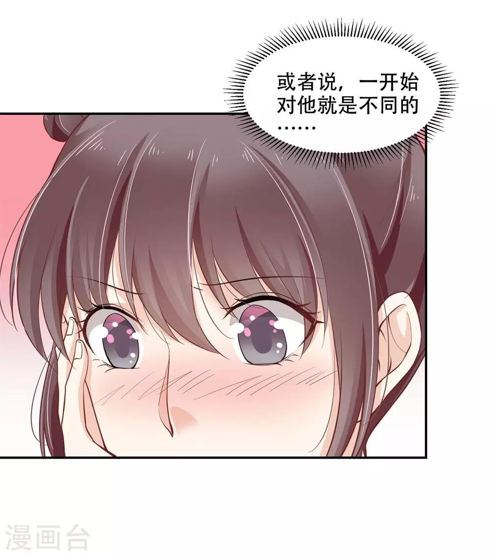 總裁，借你身體一用 - 第43話 總裁攻略教程 - 6