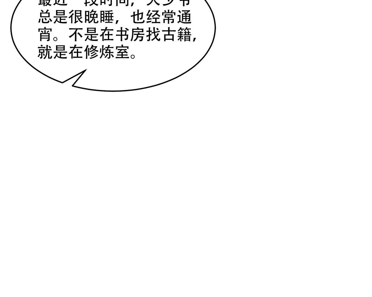 我会亲手解决你！(1/2)-第44话