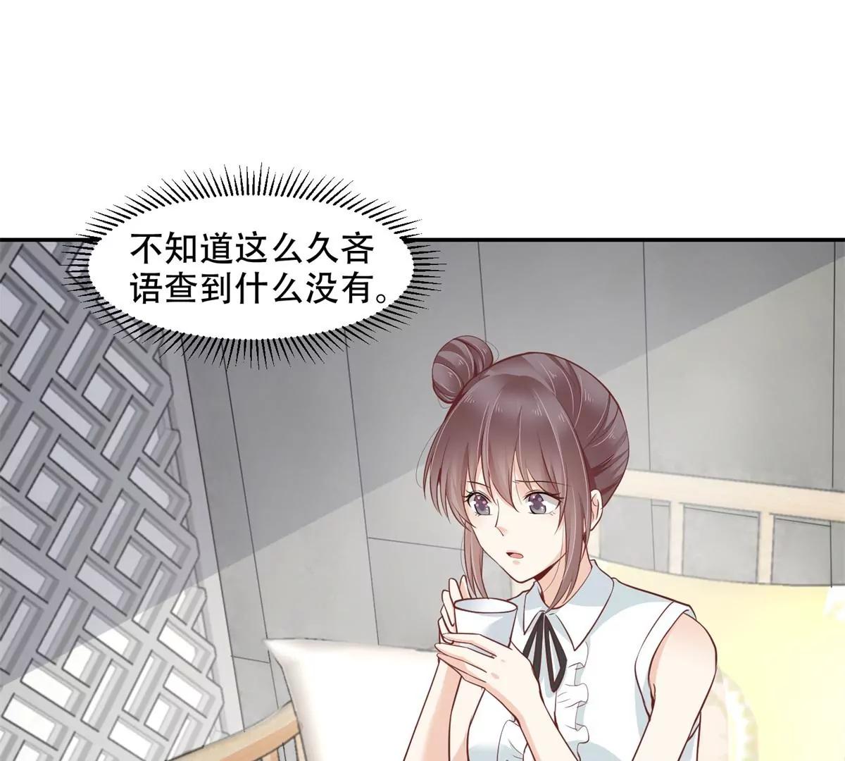 我会亲手解决你！(1/2)-第44话