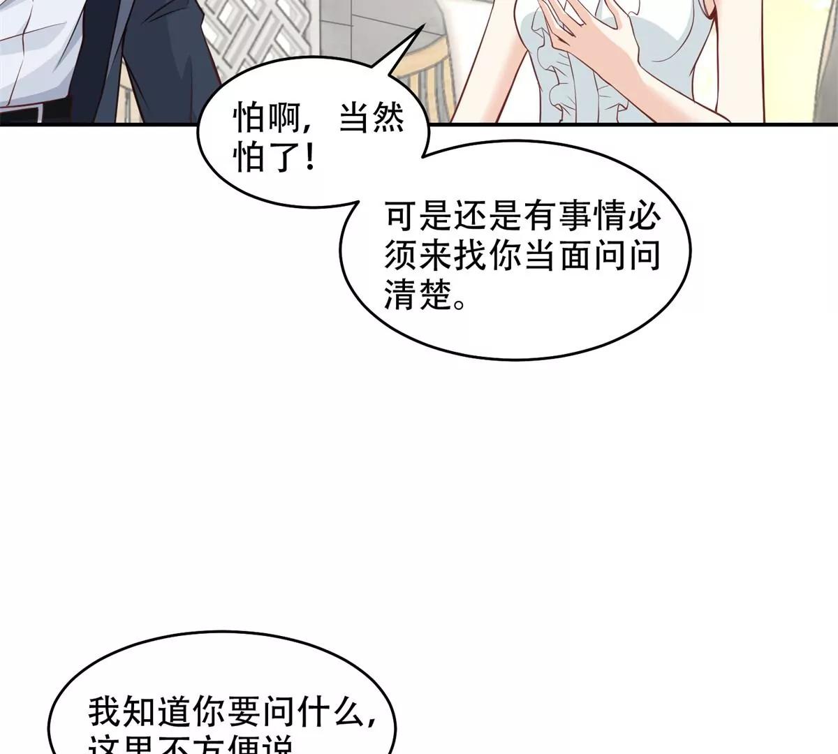 我会亲手解决你！(1/2)-第44话