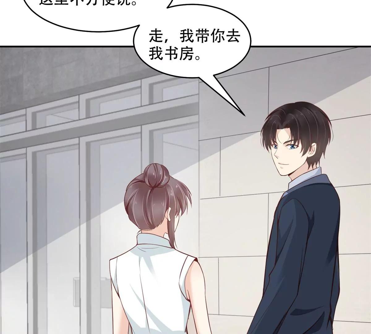 我会亲手解决你！(1/2)-第44话