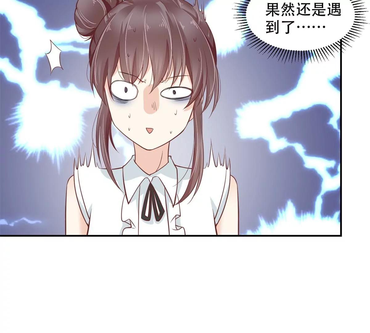 我会亲手解决你！(1/2)-第44话