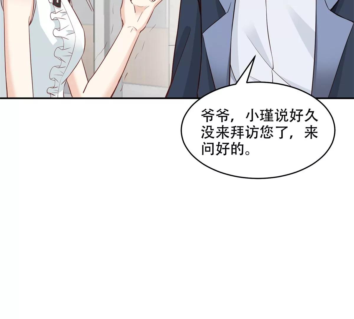 我会亲手解决你！(1/2)-第44话