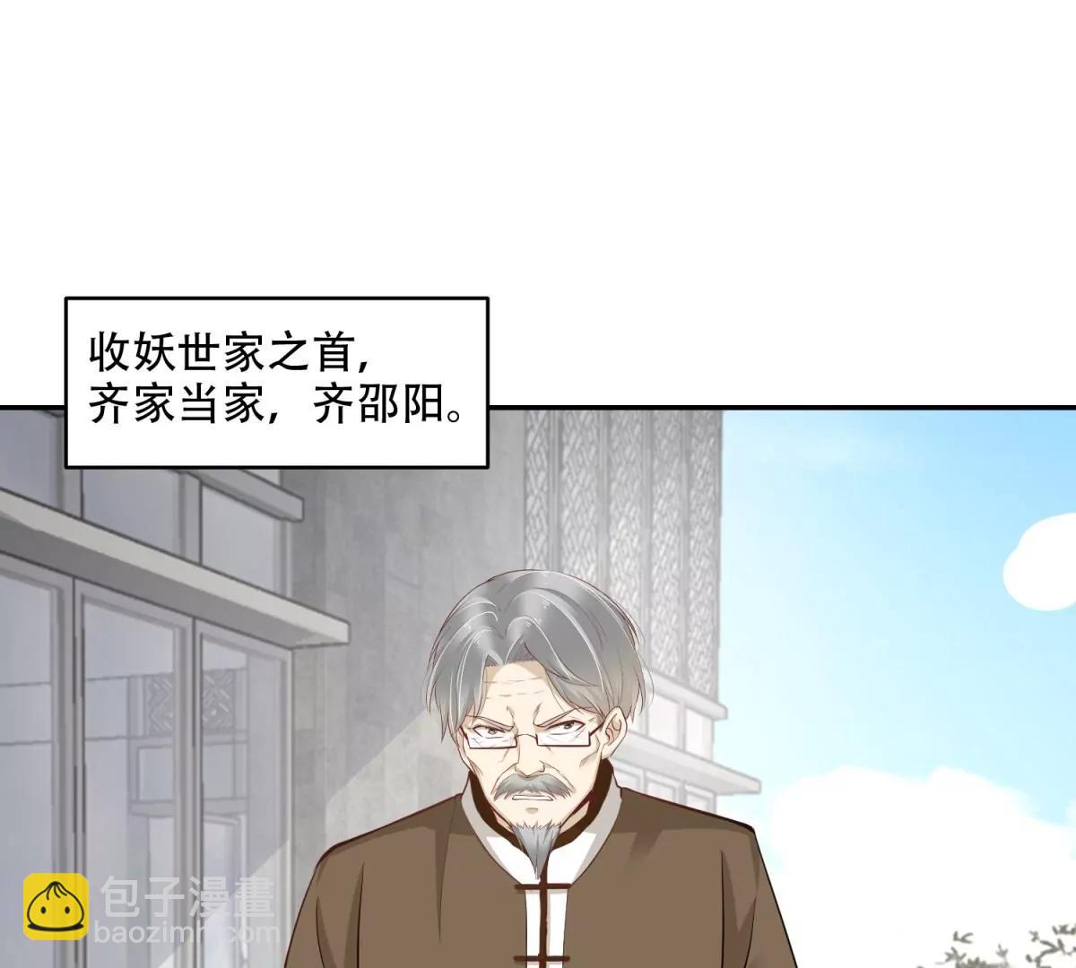 我会亲手解决你！(1/2)-第44话