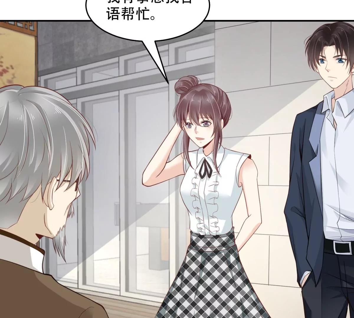 我会亲手解决你！(1/2)-第44话