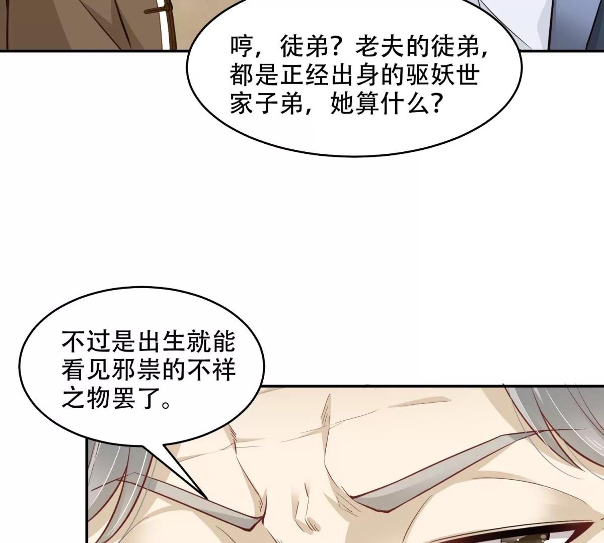 我会亲手解决你！(1/2)-第44话