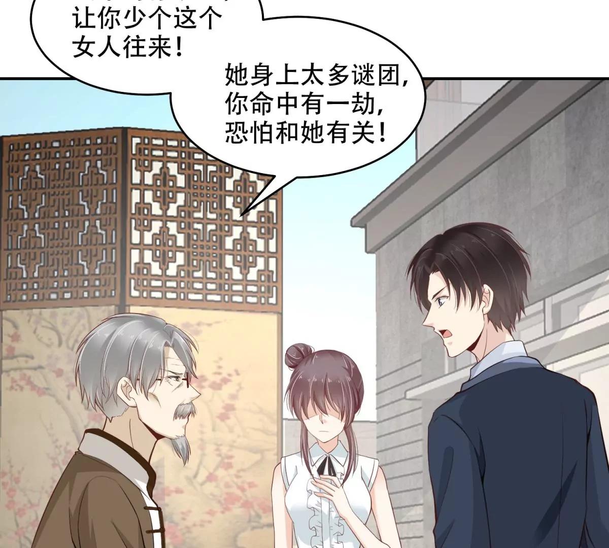 我会亲手解决你！(1/2)-第44话