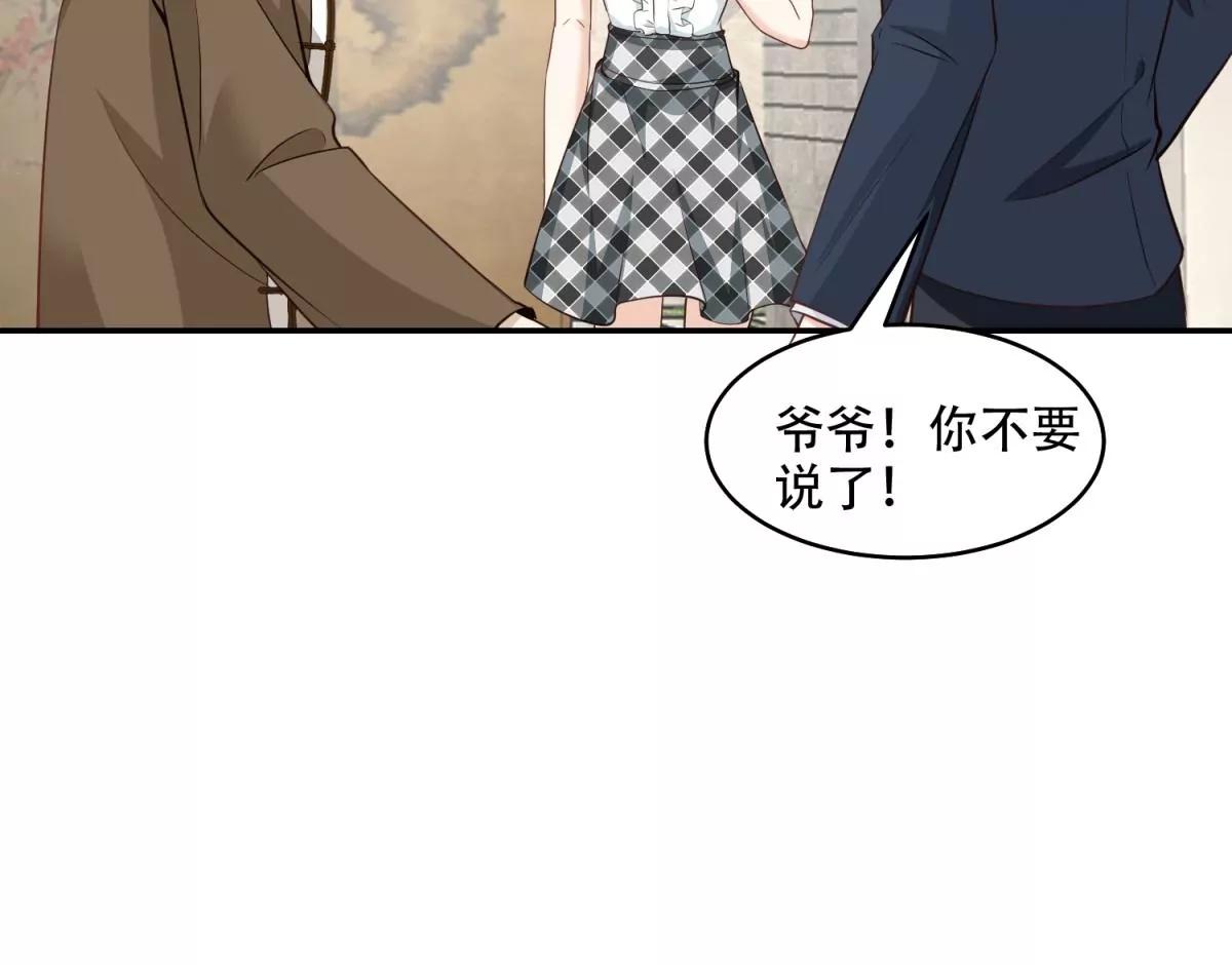 我会亲手解决你！(1/2)-第44话