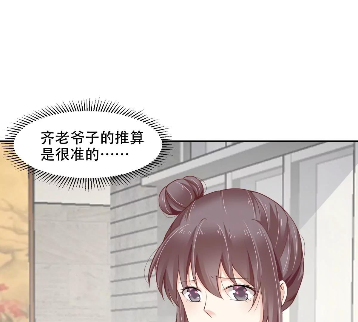 我会亲手解决你！(1/2)-第44话