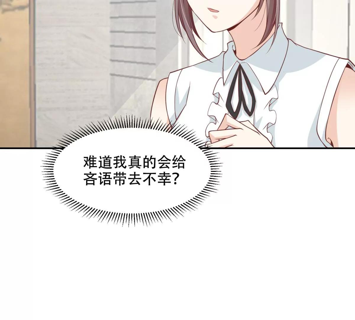 我会亲手解决你！(1/2)-第44话