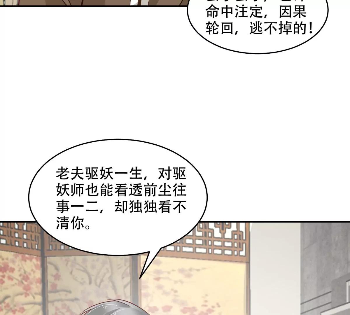 我会亲手解决你！(1/2)-第44话