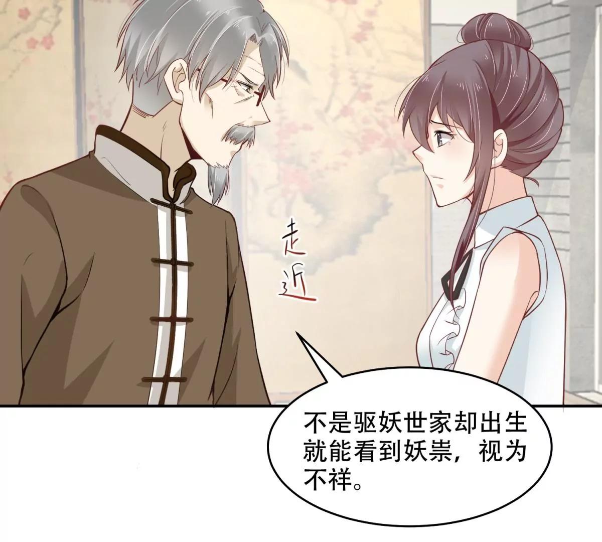 我会亲手解决你！(1/2)-第44话