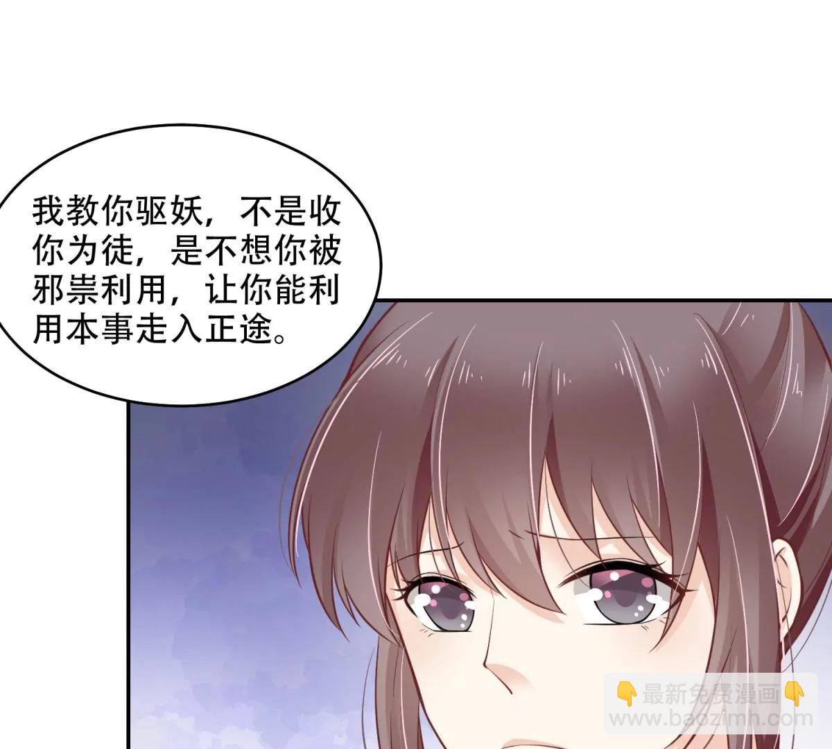 我会亲手解决你！(1/2)-第44话