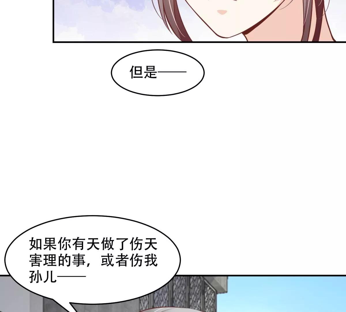 我会亲手解决你！(1/2)-第44话