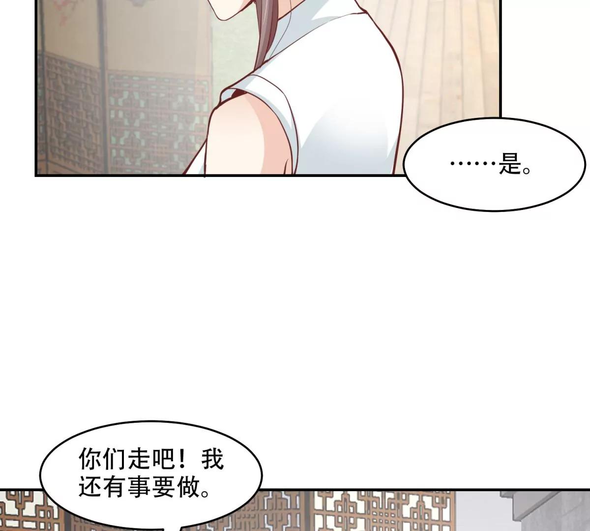 我会亲手解决你！(1/2)-第44话