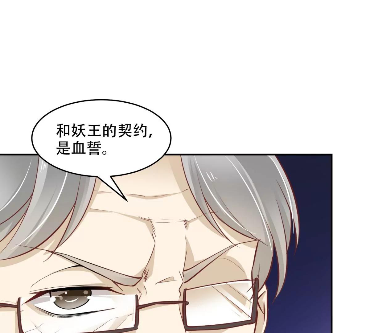 我会亲手解决你！(1/2)-第44话