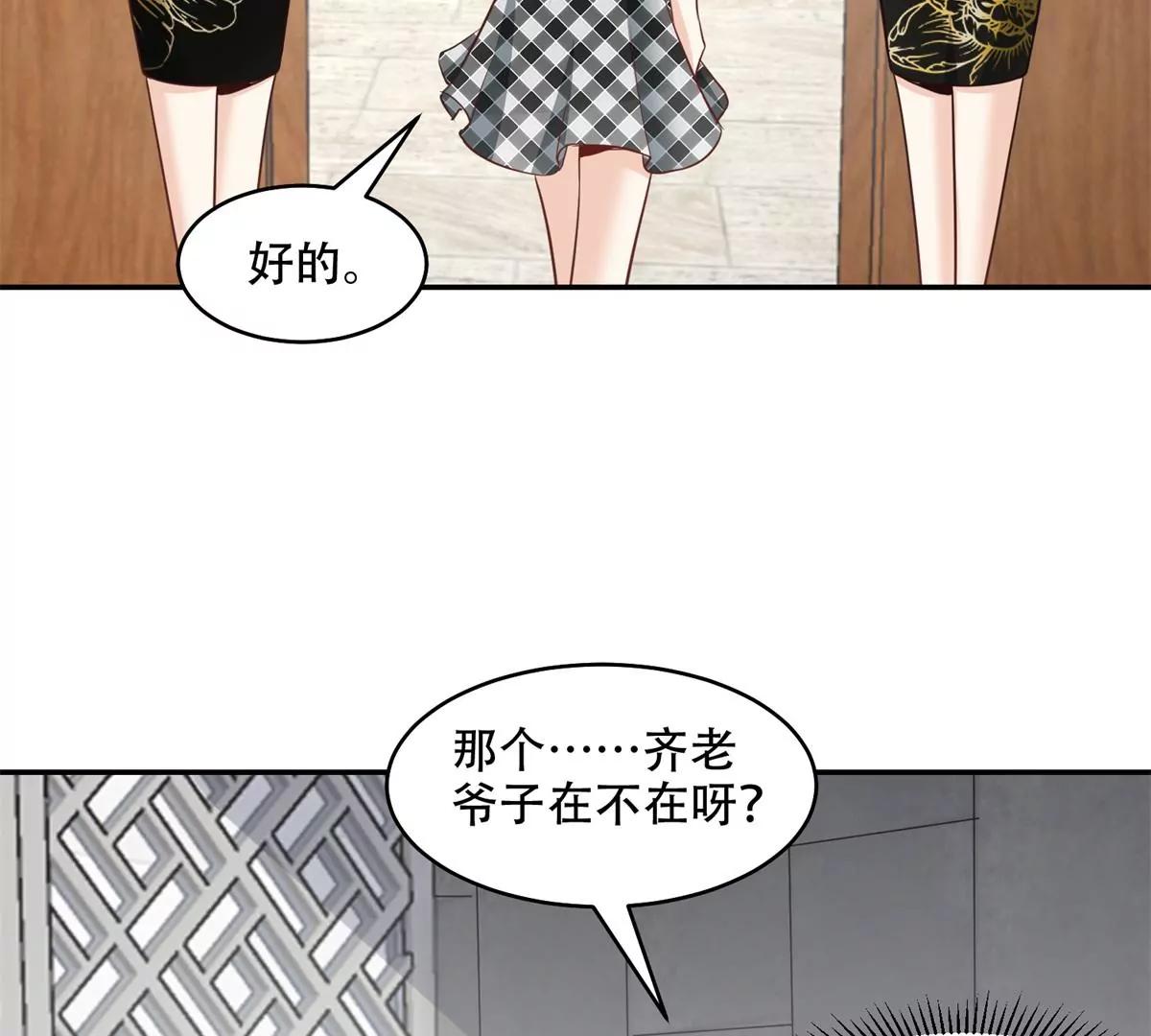 我会亲手解决你！(1/2)-第44话