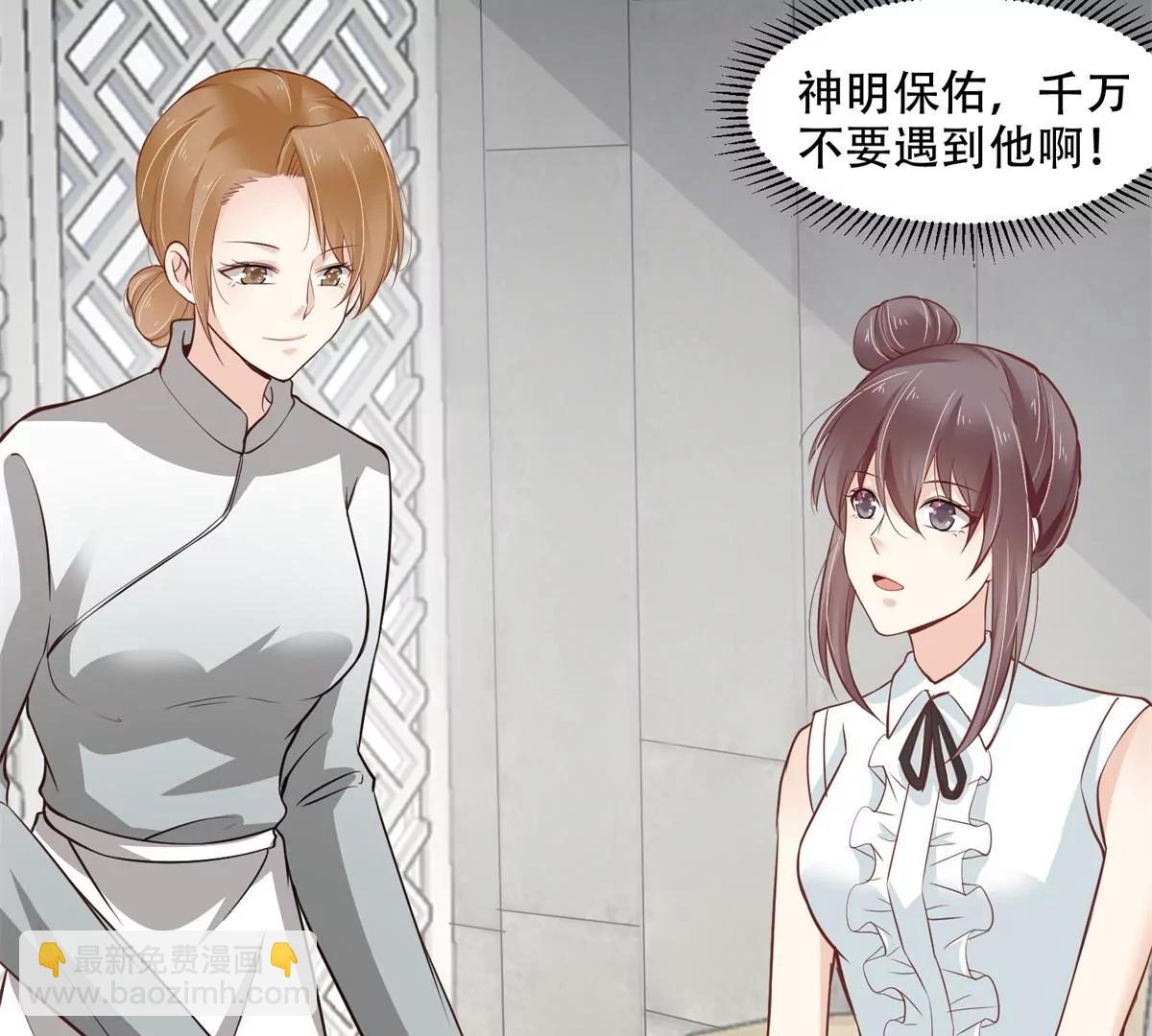 我会亲手解决你！(1/2)-第44话