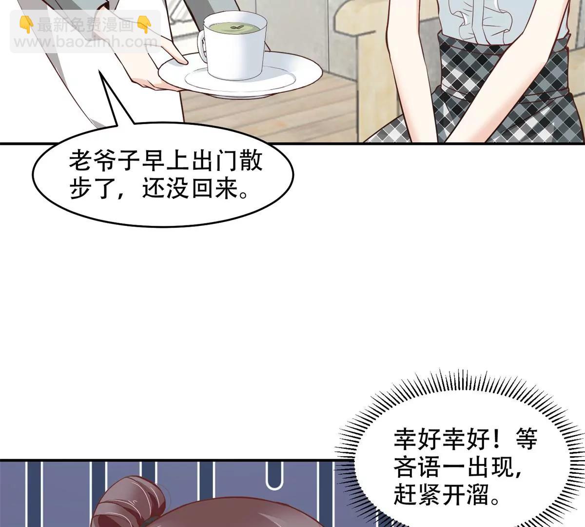我会亲手解决你！(1/2)-第44话