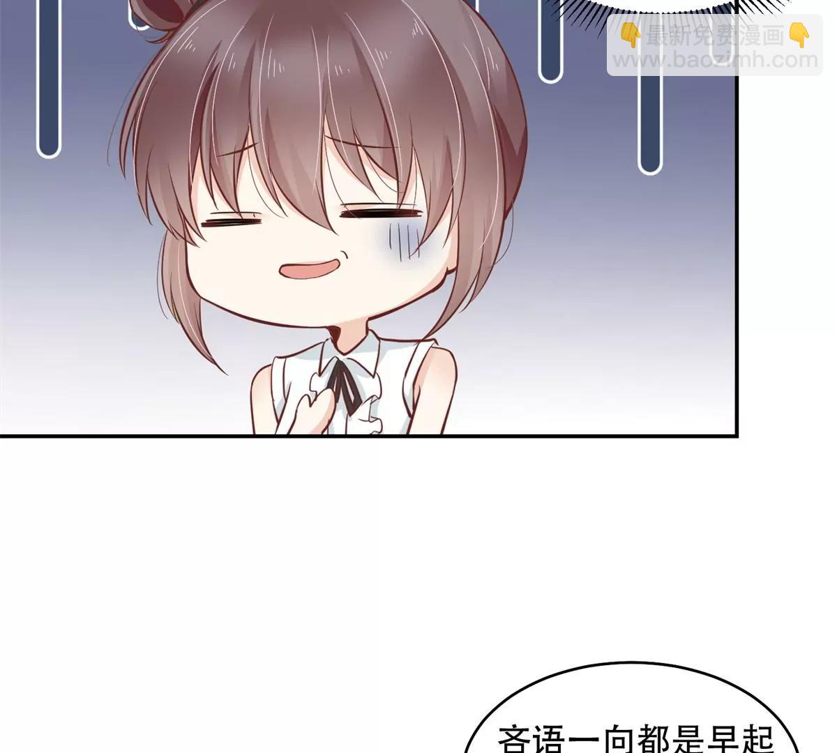 我会亲手解决你！(1/2)-第44话