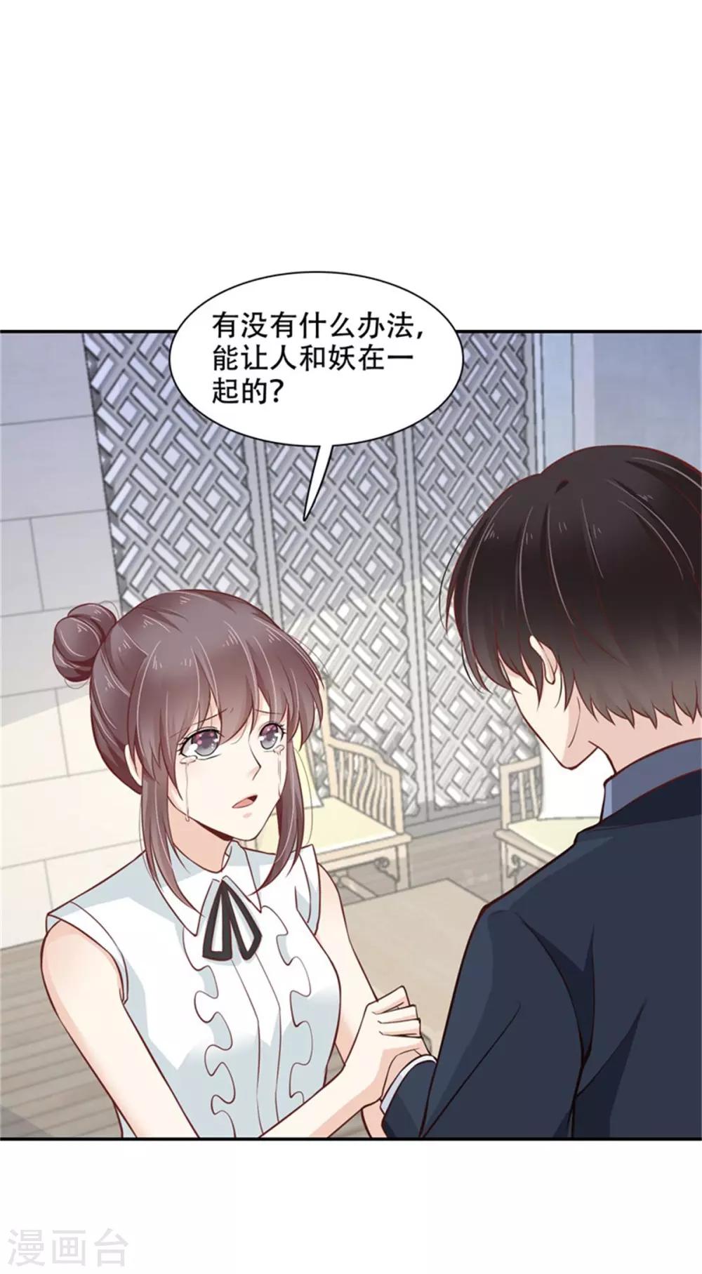 第45话 投向别人的怀抱-第50话