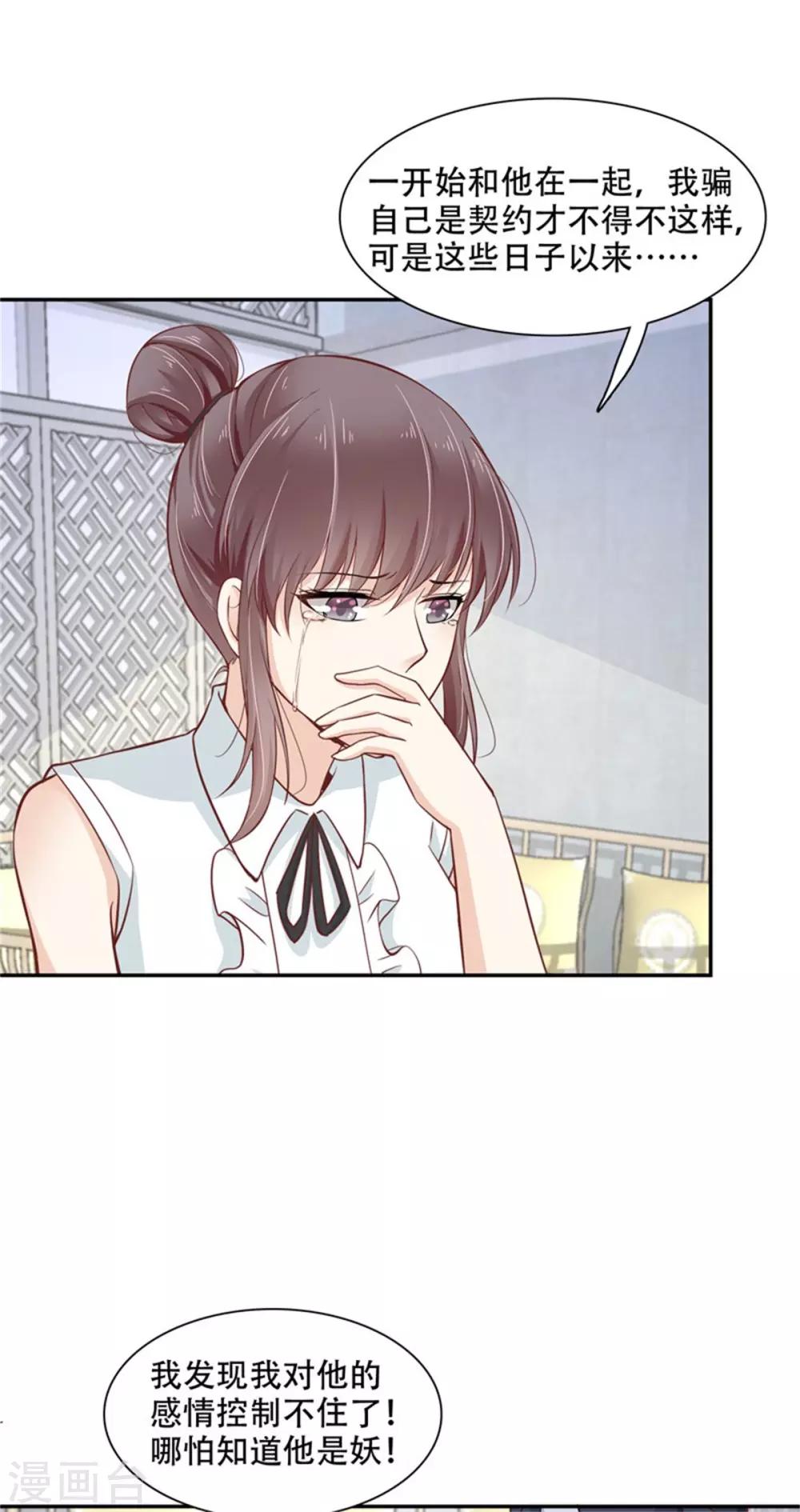 第45话 投向别人的怀抱-第50话