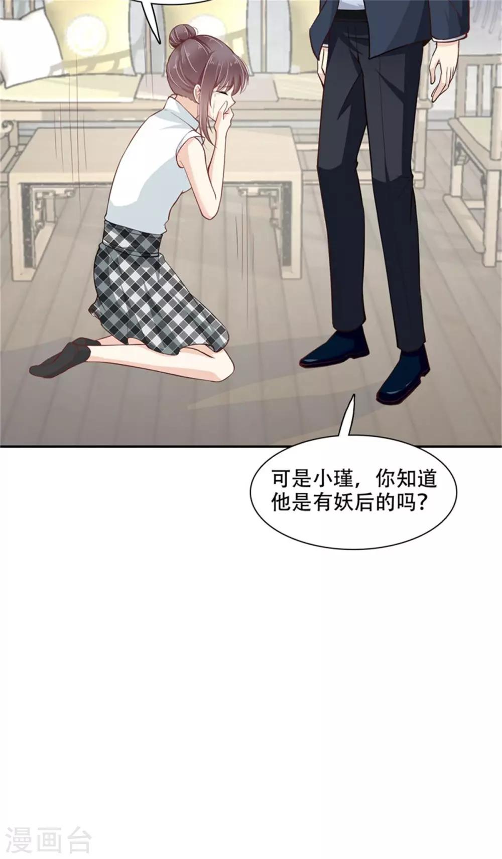 第45话 投向别人的怀抱-第50话